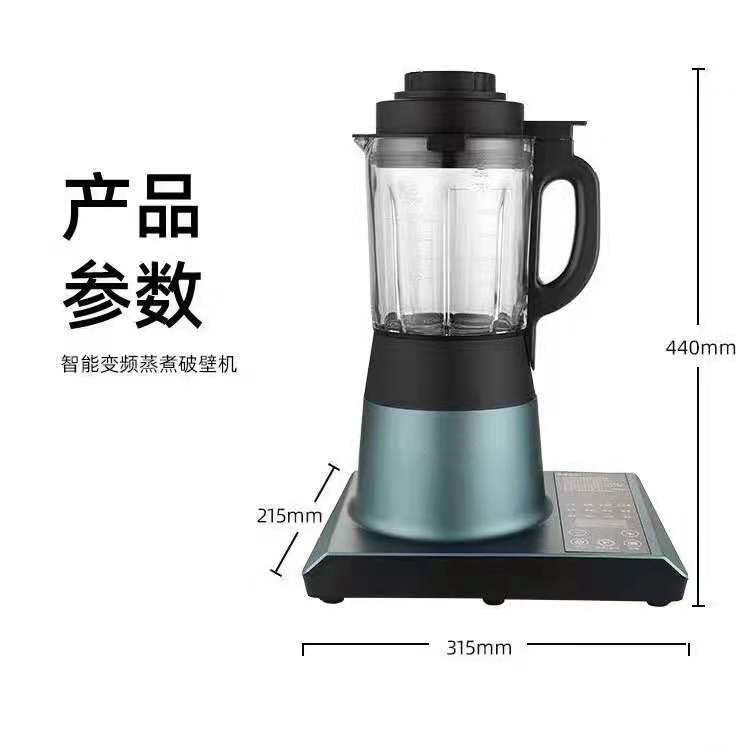 家用破壁机 智能破壁机加热破壁机 豆浆机 榨汁机一件代发礼品