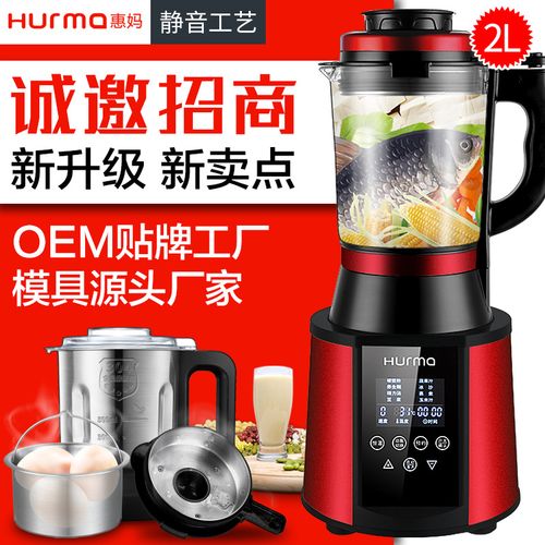 升级款惠妈破壁机家用加热全自动料理机多功能榨汁豆浆机果汁礼品